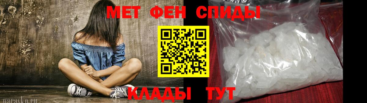 Амфетамин Розовый Воркута