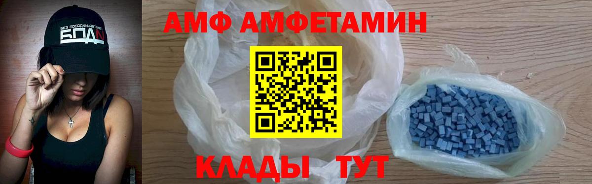АМФЕТАМИН Premium  Вход с VPN  mega ССЫЛКА  Воркута  АМФ 