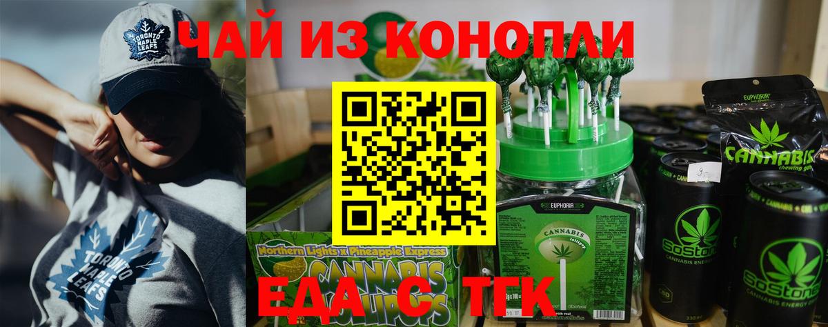 Cannafood марихуана  Вход с VPN  Воркута 