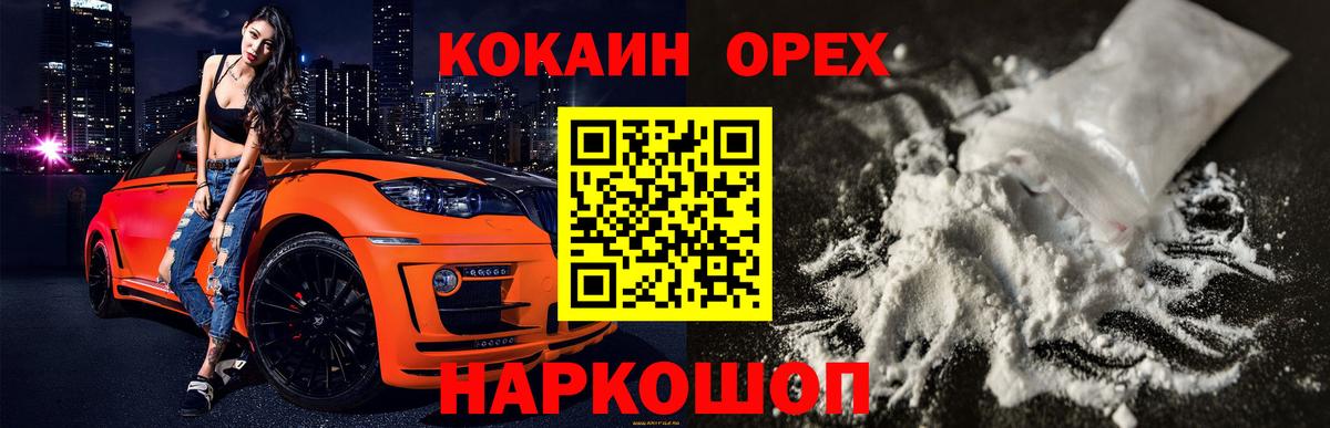 Воркута  Cocaine 99%  КОКАИН  Вход с VPN 