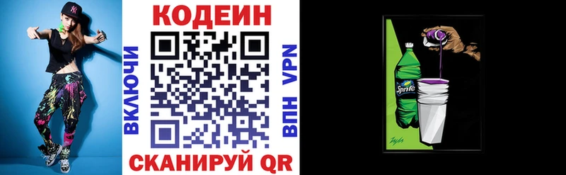 Codein напиток Lean (лин)  купить наркотики цена  Воркута 
