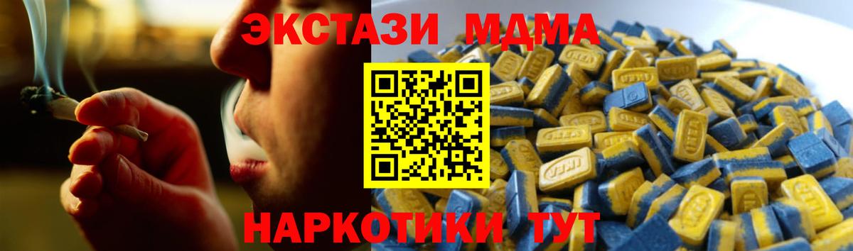 Воркута  Экстази XTC  Ecstasy  shop наркотические препараты  Вход с VPN 