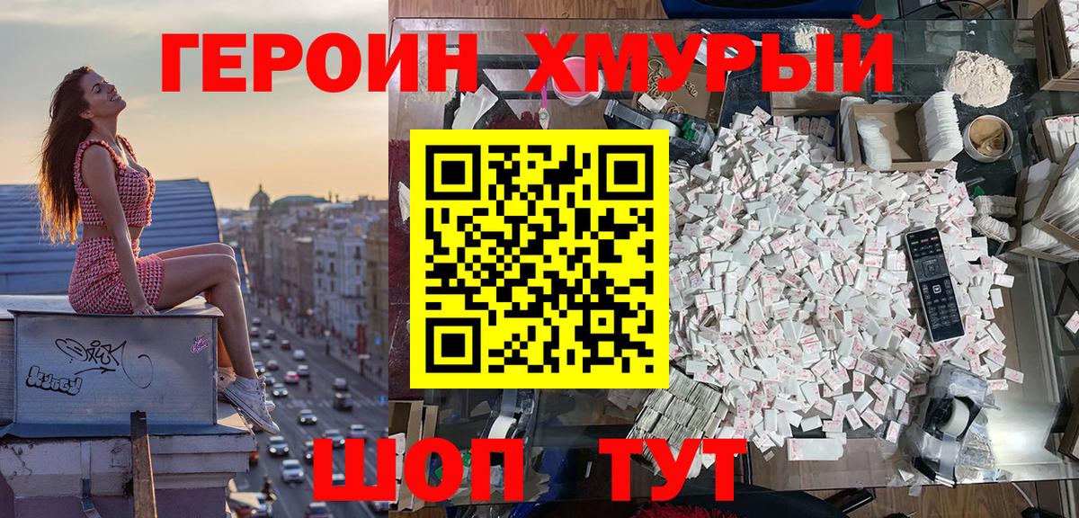 ГЕРОИН  Вход с VPN  Воркута  Героин белый 