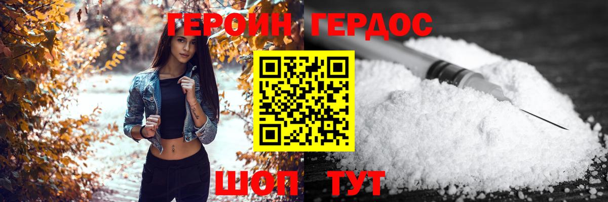Героин Heroin Воркута