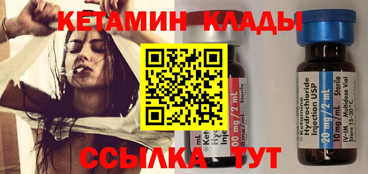 КЕТАМИН ketamine  Вход с VPN  Воркута  КЕТАМИН VHQ 