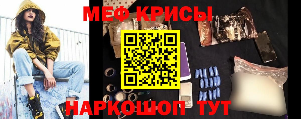 Мефедрон  Мефедрон  MEGA ONION  Воркута  Вход с VPN  МЯУ-МЯУ мяу мяу  МЕФ VHQ 