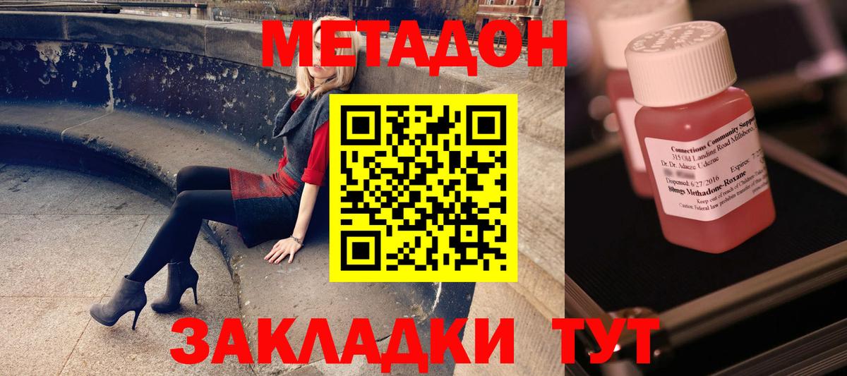 МЕТАДОН кристалл  Вход с VPN  Воркута  Метадон methadone 