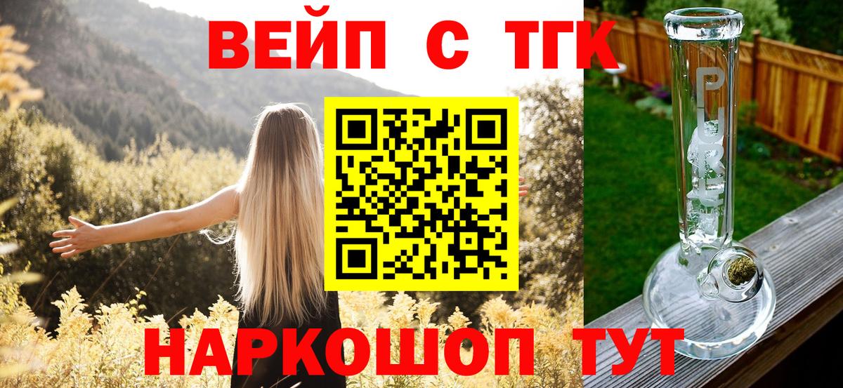 ТГК вейп  купить  сайты  Воркута  Вход с VPN  Дистиллят ТГК вейп с тгк 